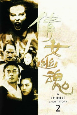 Watch A Chinese Ghost Story II free movies