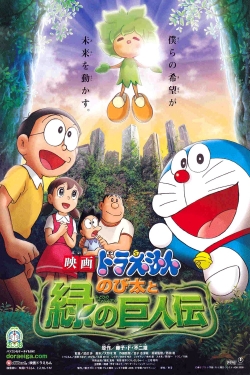 Watch Doraemon: Nobita and the Green Giant Legend free movies